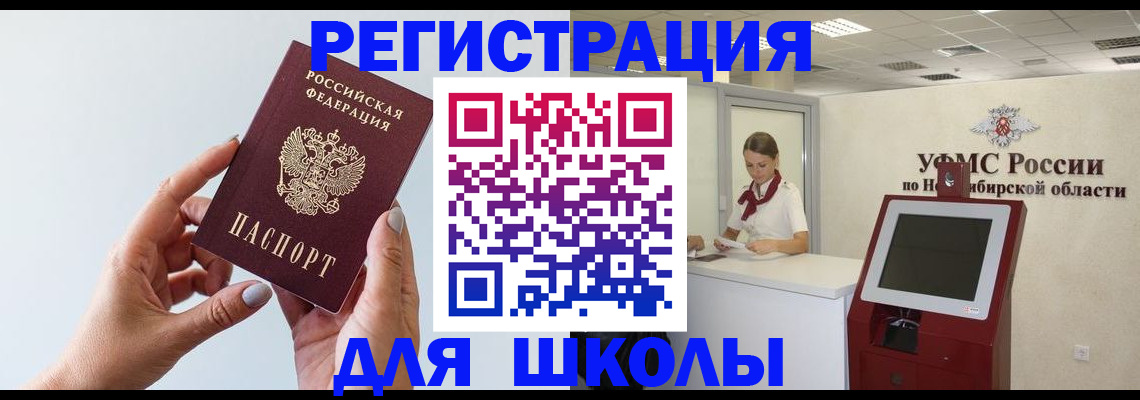 прописка для работы в Нефтеюганске